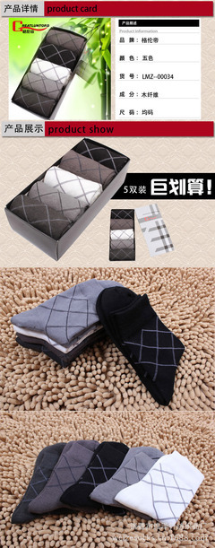 专业批发木纤维男袜 透气舒适，厂家直供