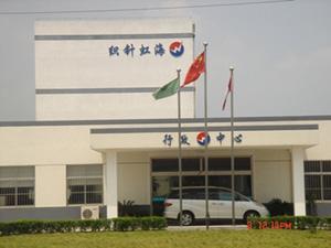 织就匠心，锦绣港城——探访张家港市海虹针纺织品有限公司