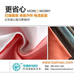 常熟粗针面料工厂性价比之选 华瑞针纺织为何备受青睐