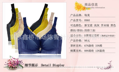 2014秋冬新款每美文胸 8960 蕾丝公主系列 款式、厂家与价格指南